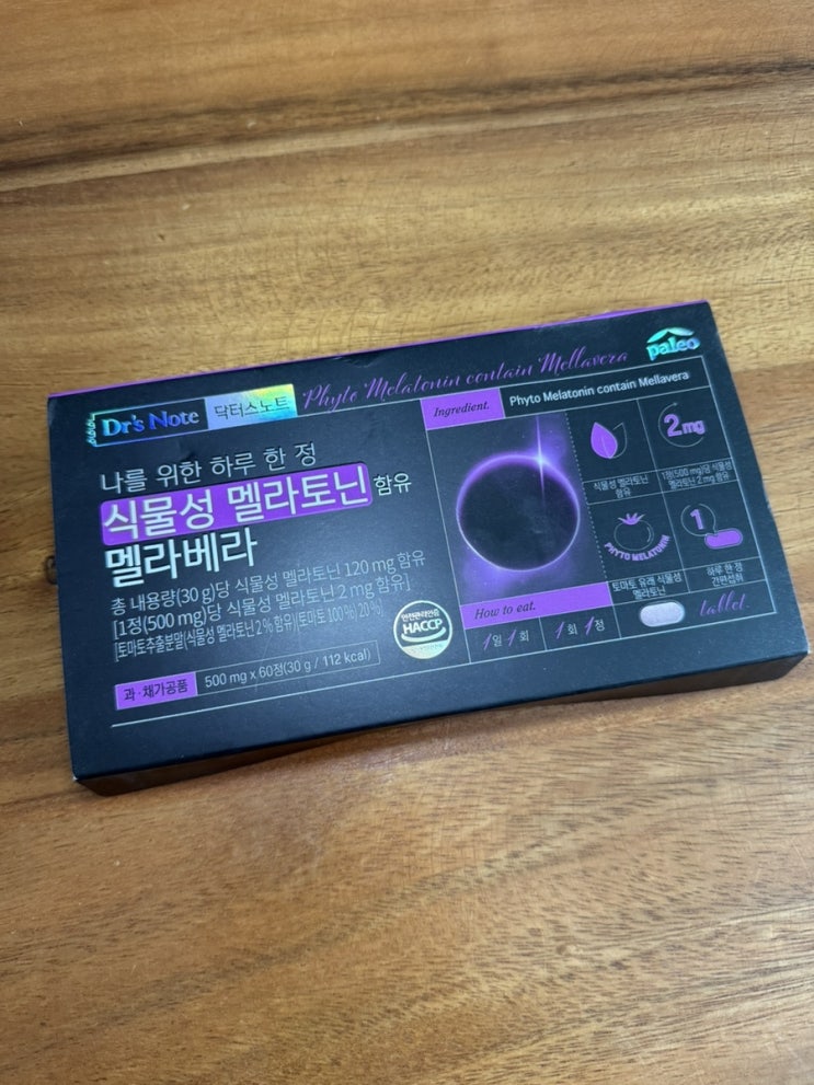  [팔레오 멜라토닌 후기] 식물성 멜라토닌으로 수면 루틴 잡기 시작!