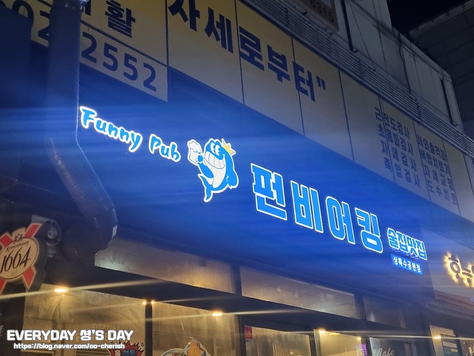 펀비어킹 안산반월공원점 사진 3