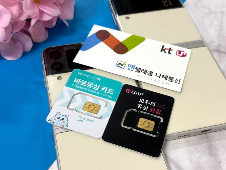  핸드폰 연체 정지 시 선불폰 해결법 정리