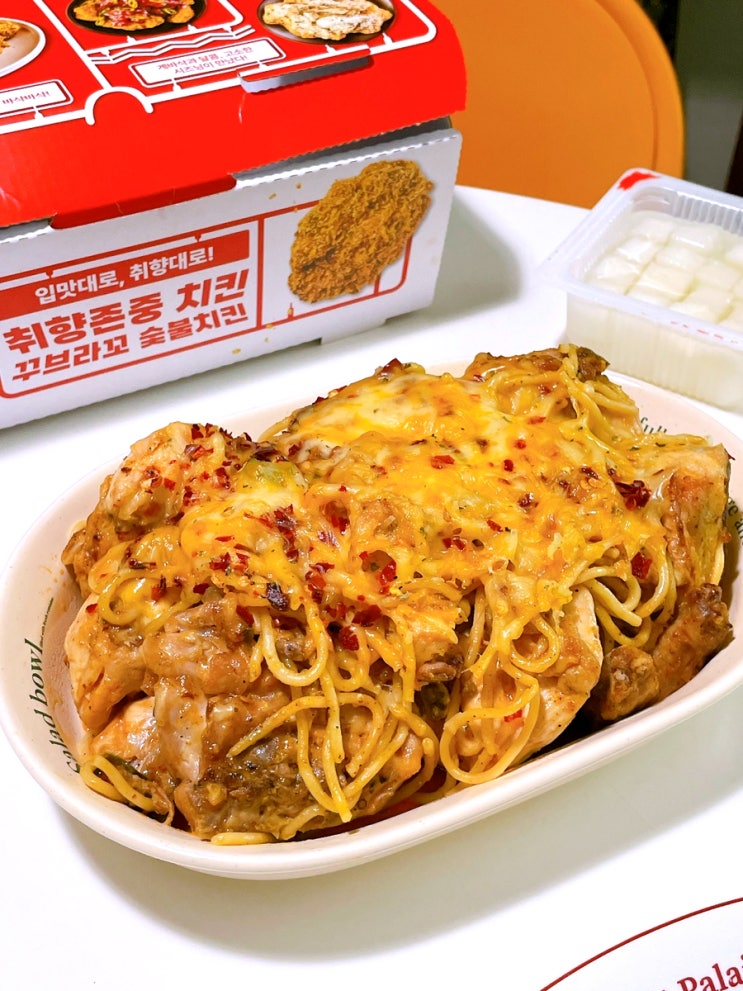 꾸브라꼬 신메뉴 까르보꾸브 배달 음식 치킨 추천 꾸브라꼬 신메뉴 까르보꾸브 배달 음식 치킨 추천