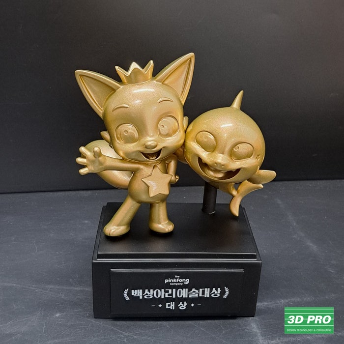  핑크퐁&아기상어 트로피 3D프린팅 골드 크롬 도색