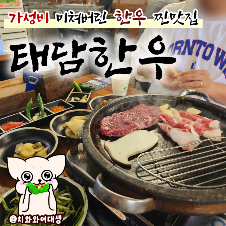  부산 남포동 한우 가성비 좋은 태담한우 소고기 회식 맛집