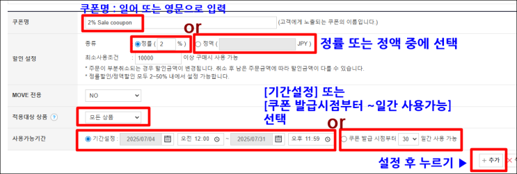  [큐텐재팬] 샵 쿠폰 발행하니 팔로워가 늘어나네요!
