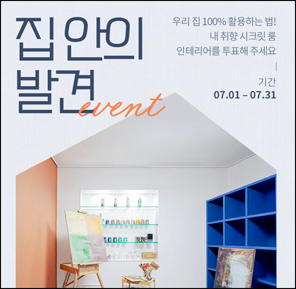 LX지인 투표 이벤트등(배라싱글등 57명)추첨~07.31 LX지인 투표 이벤트등(배라싱글등 57명)추첨~07.31