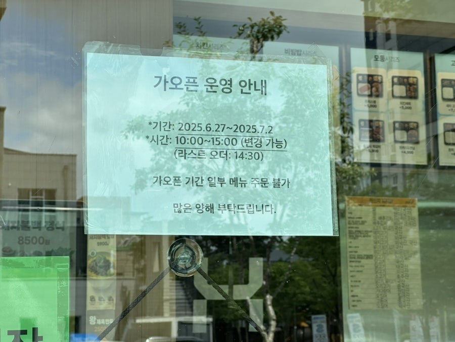 한솥도시락 천안신부동점 사진 1