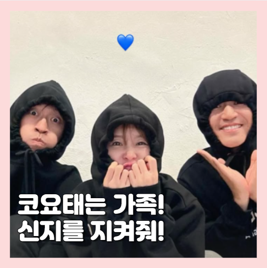 <b>신지 문원 논란 해명</b>에도 결혼식 반대 여론 식을줄 몰라 빽가... 