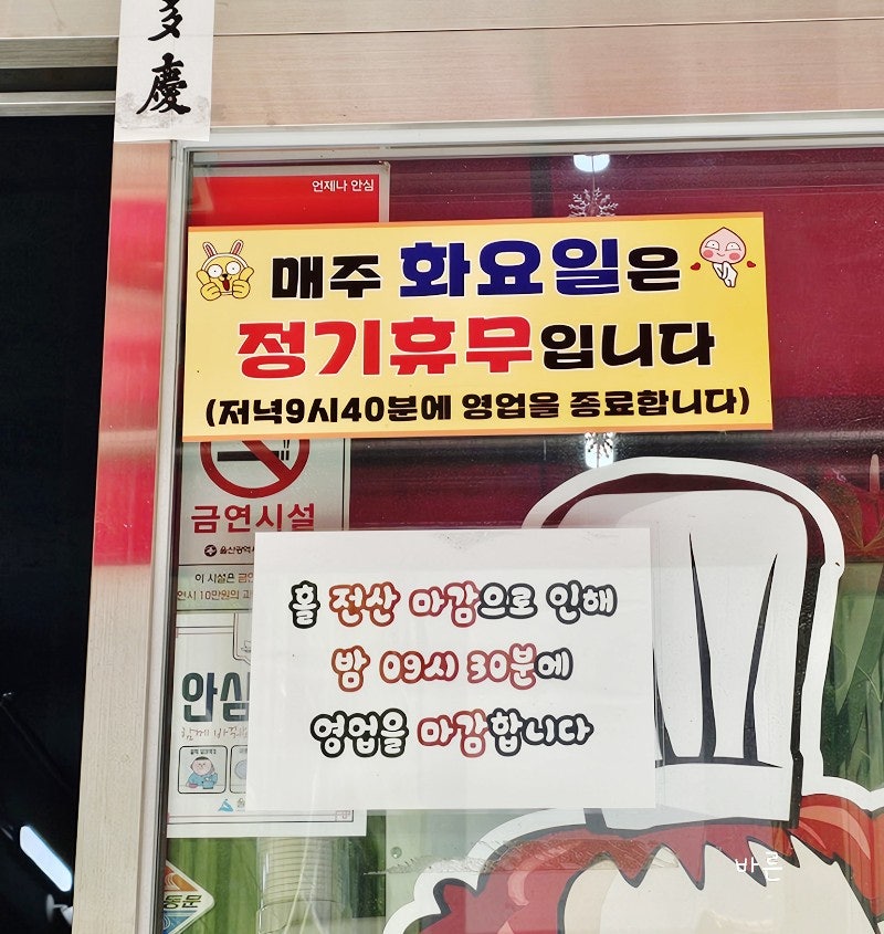 찜다해 울산동구점 사진 2