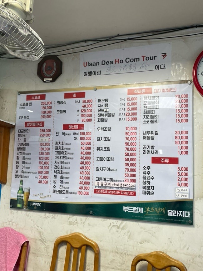 원조소라횟집 사진 3