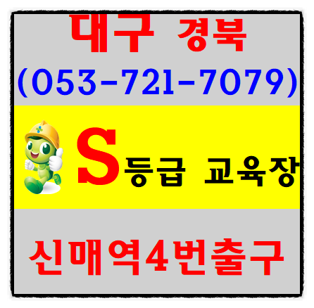  건설이수증 온라인 교육 모바일패스