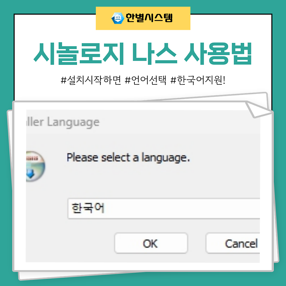 시놀로지 나스 연결 프로그램 사용법 NAS 어시스턴트 Synology Assistant 설치 현장 사진 6