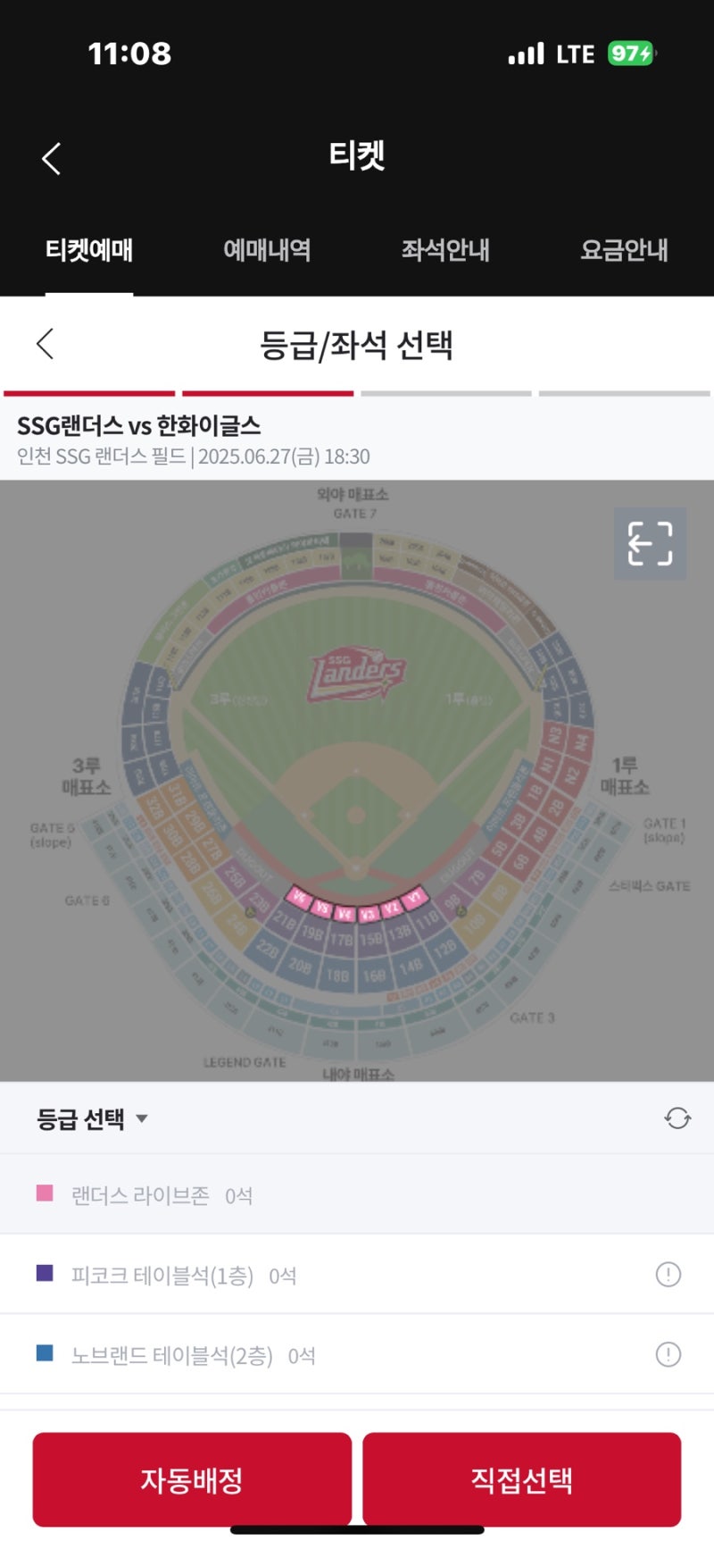 인천 SSG랜더스 2025년 올스타 멤버십 후기(혜택, 선예매 후기)