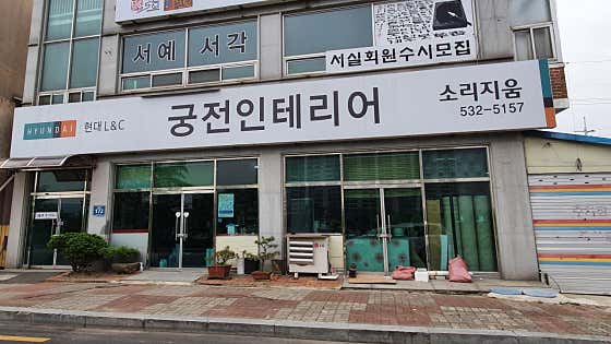 궁전인테리어 사진 4