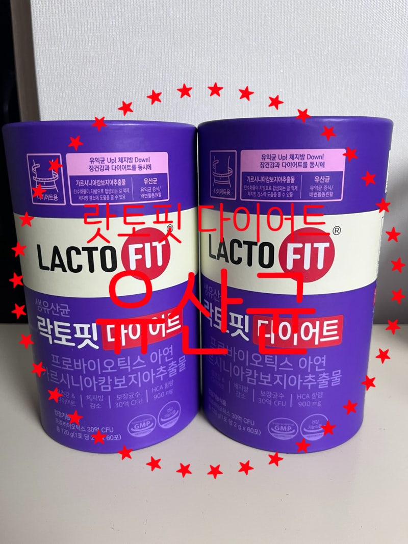 락토핏 다이어트 유산균 추천 내돈내산
