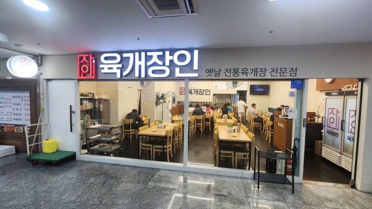 [가산디지털단지 맛집] 옛날 전통 육개장 전문점 육개장인 점심 추천 후기
