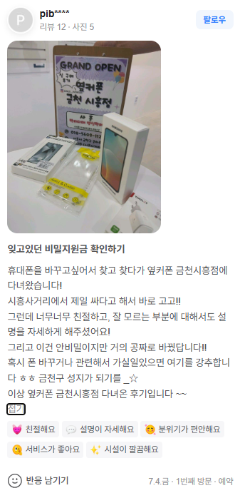  7월4일 실구매후기
