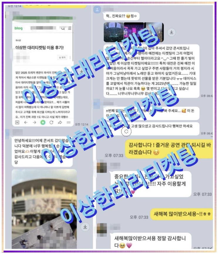 <b>트와이스</b> 6번째 <b>월드투어</b> 'This Is For' 콘서트 후기 진짜... 