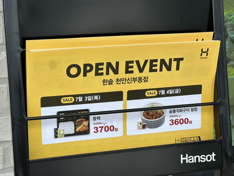 한솥도시락 천안신부동점 사진 2