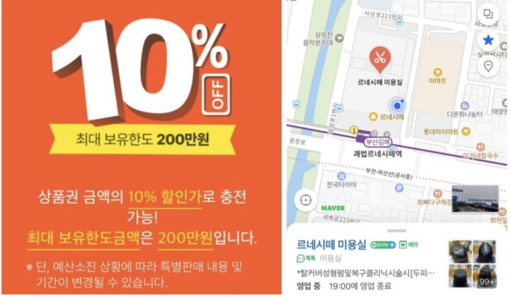  셀프헤어손상망한머리망친머리녹탄머리 단백질 복구매직케어로응급소생 부산사상르네헤어 / 감전괘법하단모라주례개금초량대연동래명륜연제사직금정영도명지화명양산울산진영진해경북경남창원진주경주밀양