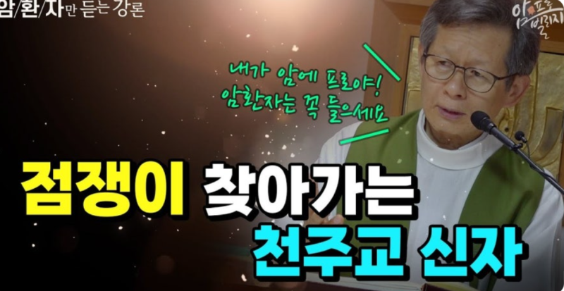 건강 염려증 ... 박창환 가밀로 신부님