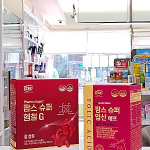 팜스 슈퍼 헴철, 팜스슈퍼엽산에프, 양산약국