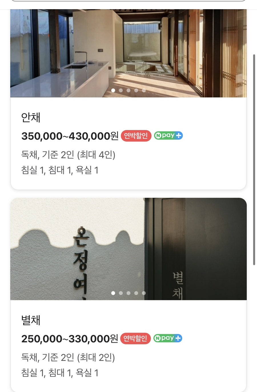온정여관사랑채 사진 2
