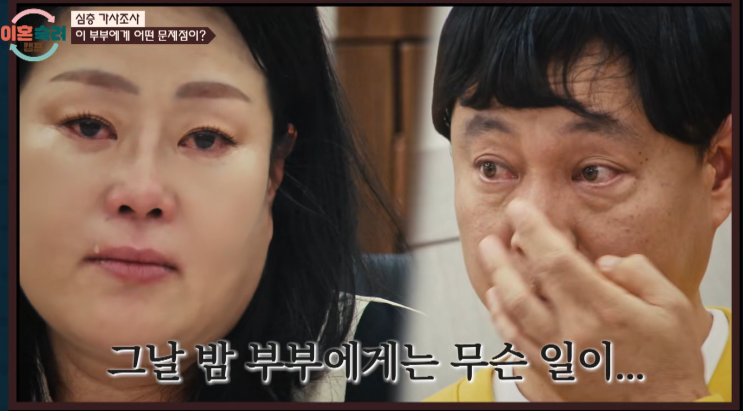 <b>서장훈</b> “맞아도 싸”만취... 역대급 좀비 부부_<b>이혼숙려캠프</b>