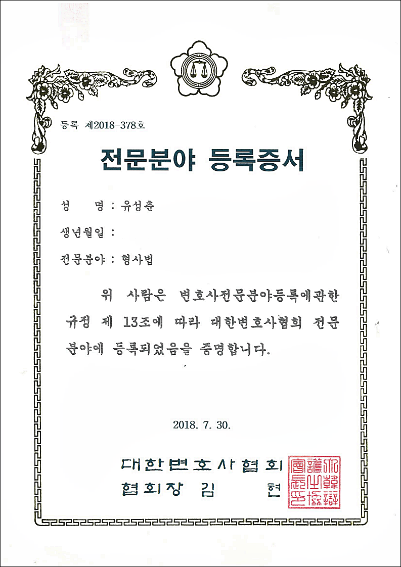 부천법무법인 선임전략은 관련 사진