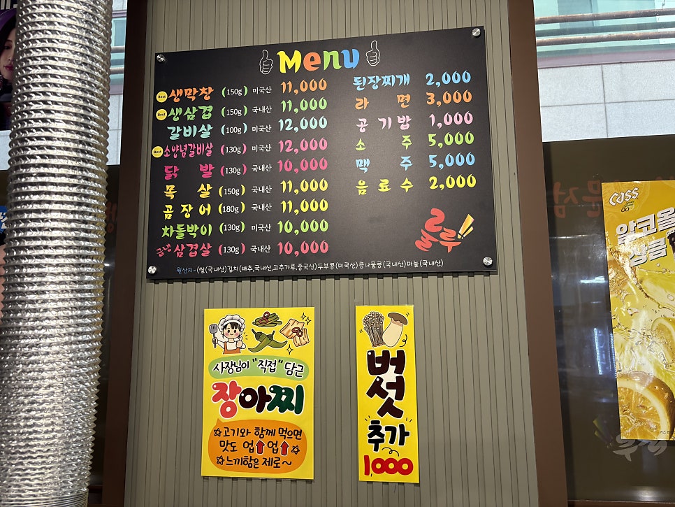 룰루막창 대명점 사진 3
