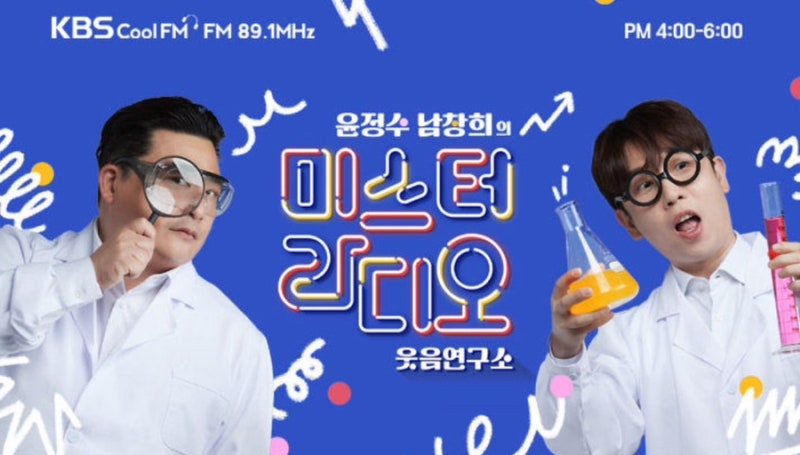 라디오듣기가 취미인 사람의 하루 라디오 청취 루틴