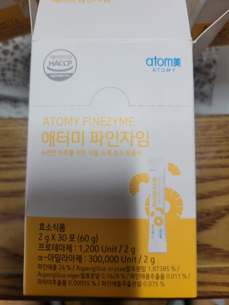 변비에 좋은 맛있고 속편한 만능효소 유산균 애터미 파인자임 복용 리얼후기