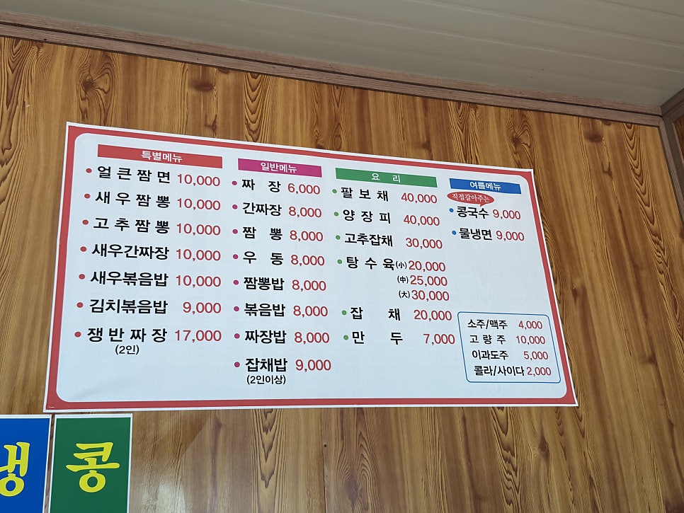 만다리 사진 4