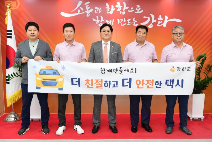 강화군 “택시기사도 이제 이미지 시대” 강화군, 관내 택시운수종사자에 핑크 근무복 지원