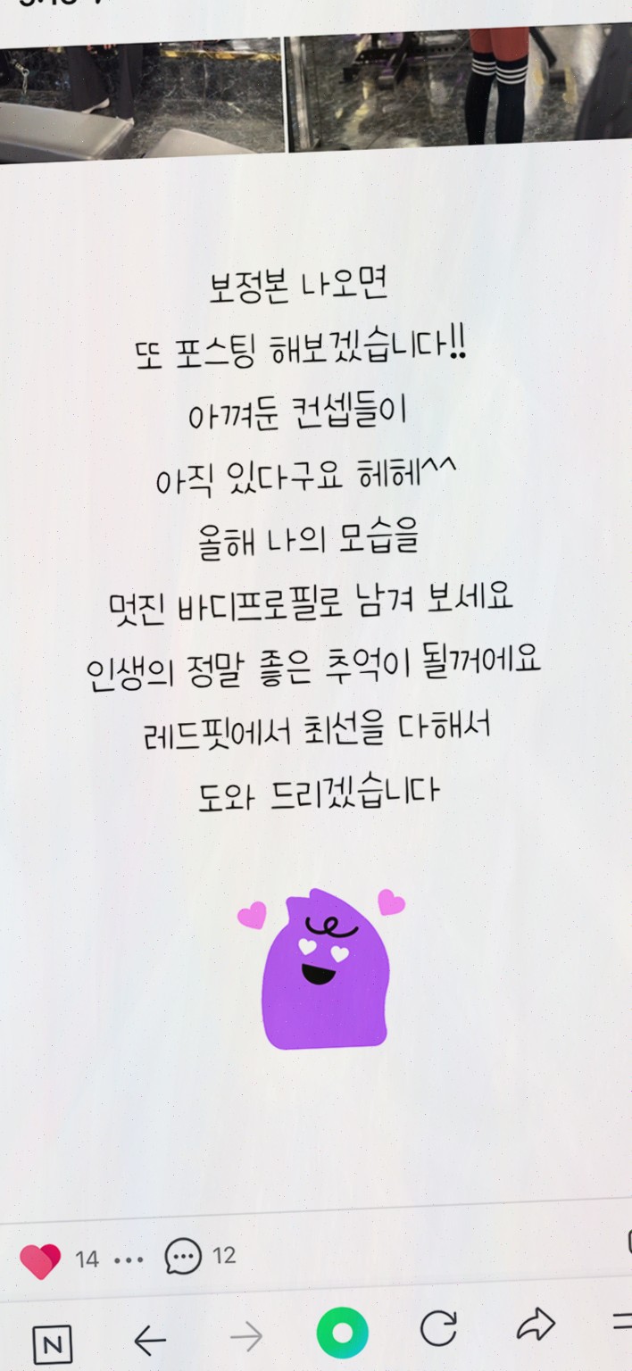  전문적인 관리로 건강한 몸매를 구축하는 동탄헬스장, 베라짐 동탄점