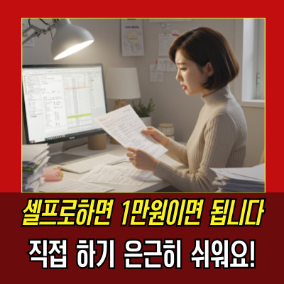  근저당말소신청 비용, 최대 20만 원까지?