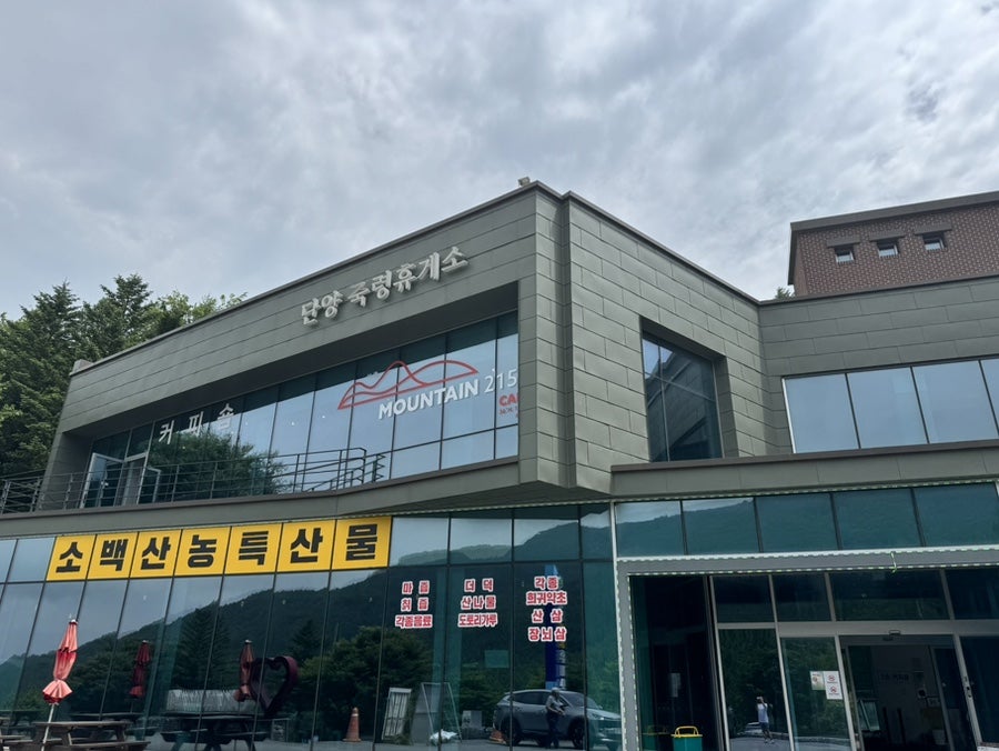 순흥기지떡 사진 2