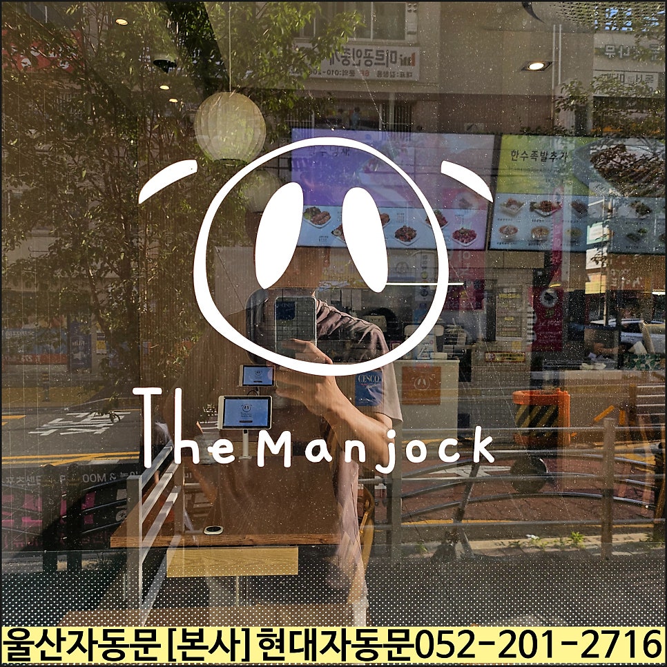 더만족 신정옥동점 사진 1
