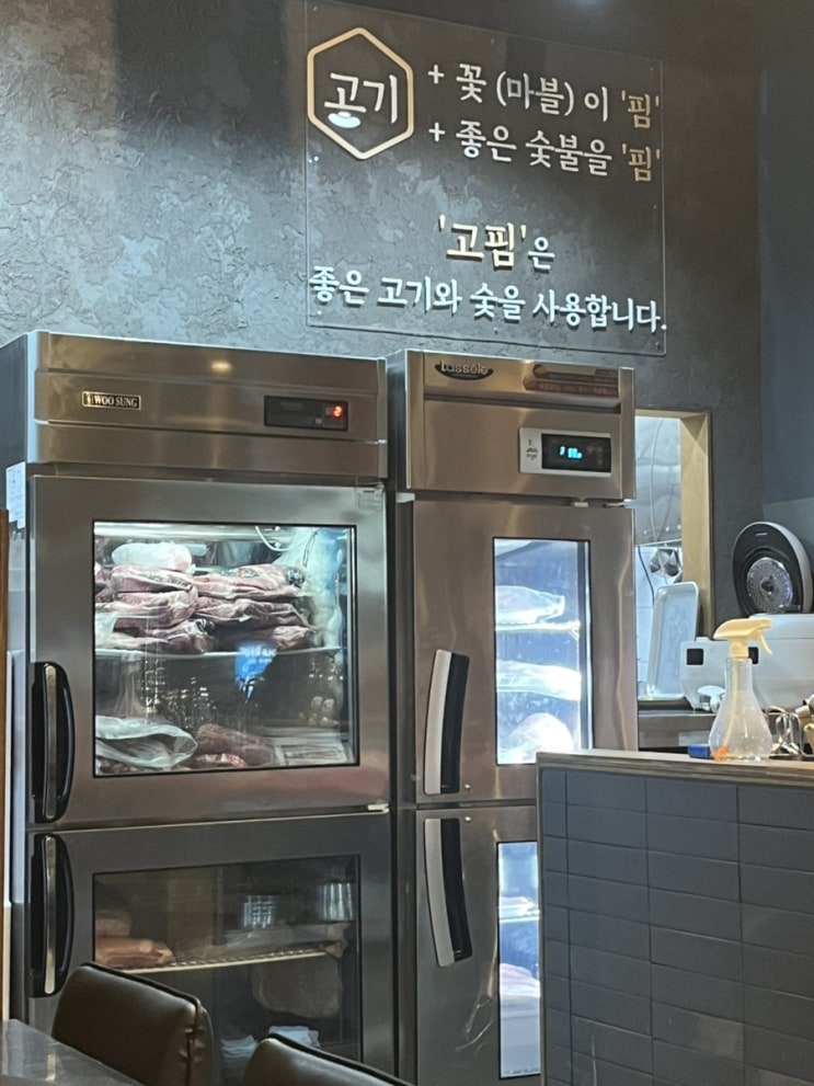  [고핌_염창본점] 맛나고 친절하시다..노 부담 편한 친절