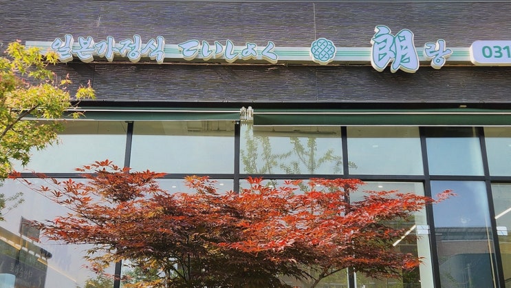  [테이쇼쿠랑] 부드러운 부타가쿠니가 있는 다산동맛집