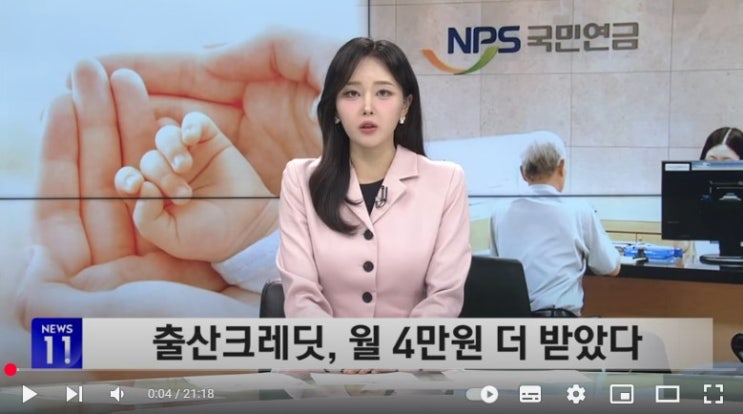 애 낳으면 국민연금 더 준다…출산크래딧 얼마나 받았을까? 애 낳으면 국민연금 더 준다…출산크래딧 얼마나 받았을까?