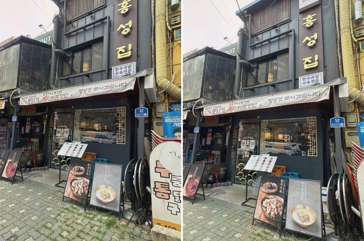  친구들과 함께 즐기는 성수동곰탕의 특별한 시간, 홍성집 성수점