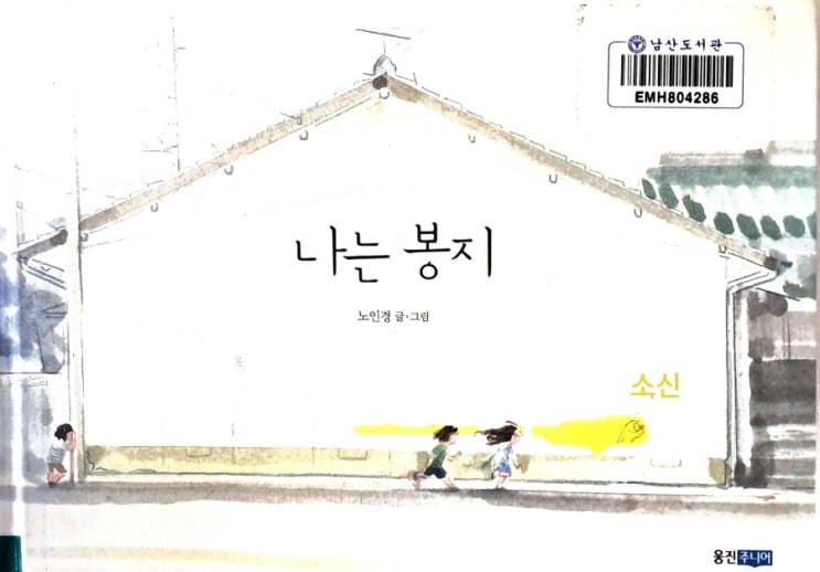  나는 봉지_ 바람을 품은 노란 봉지의 여행