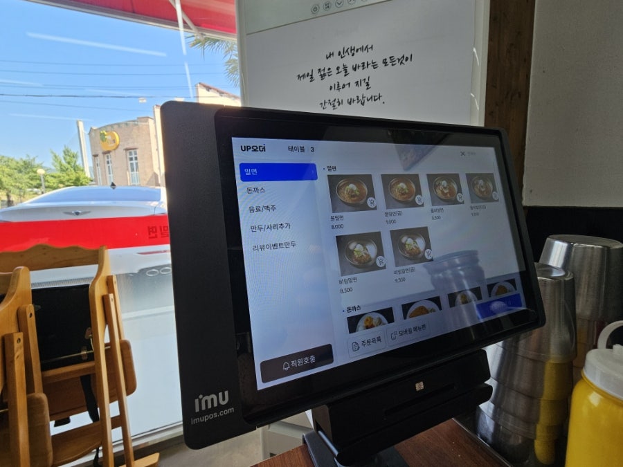 365부산밀면 본점 사진 5