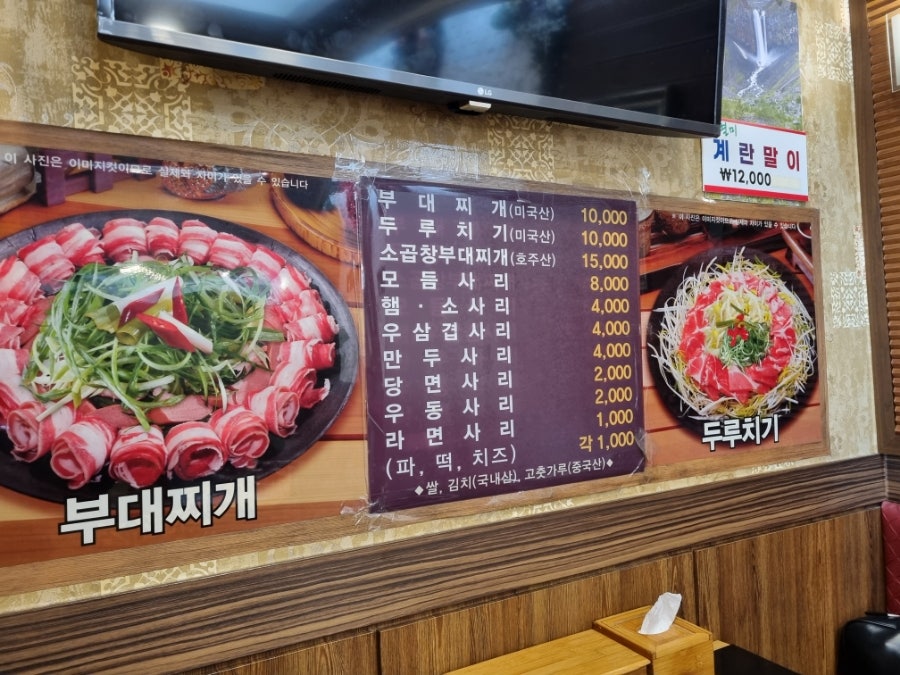 신의주부대찌개 사진 5