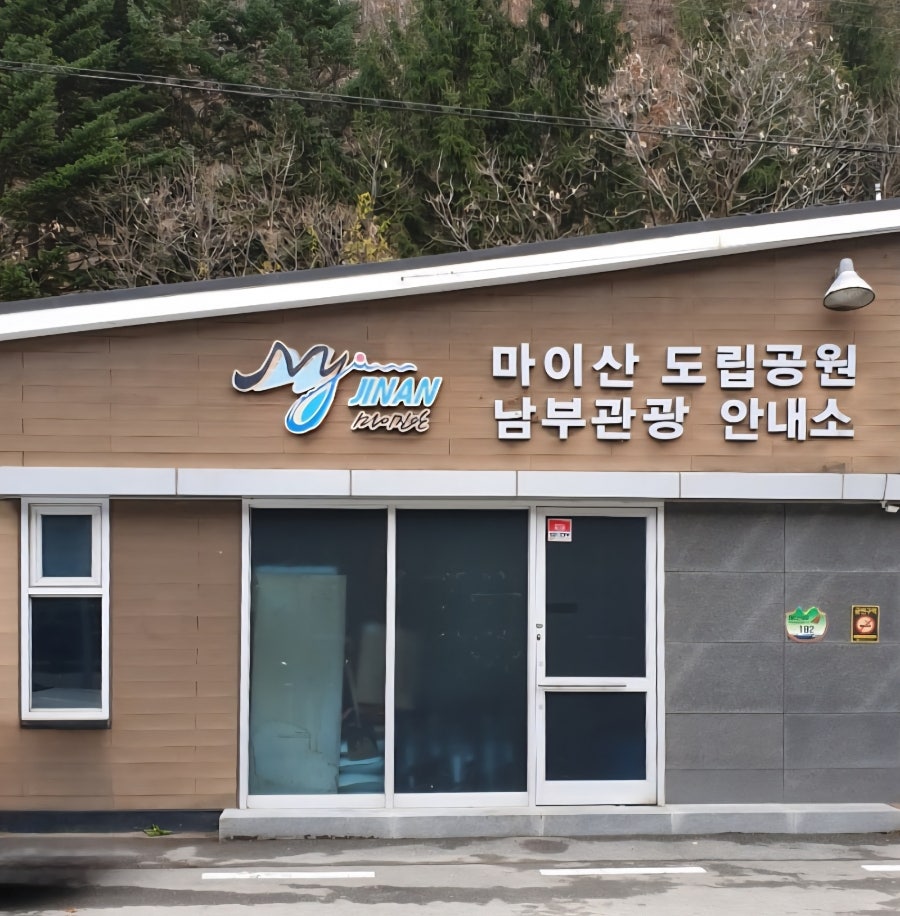 나도산 사진 5