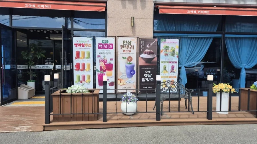 고마워커피야 사진 2