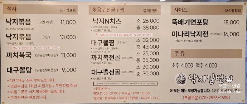 낙지일번지 사진 5