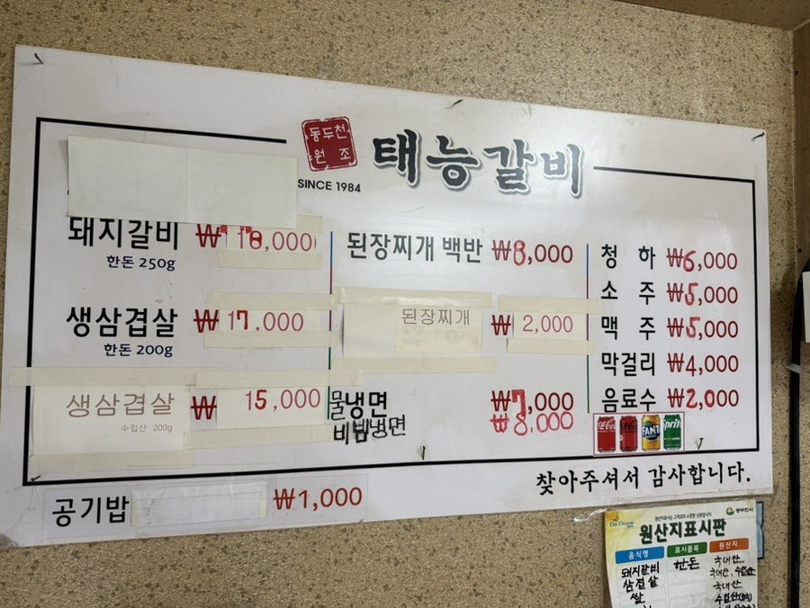 태능갈비 사진 5