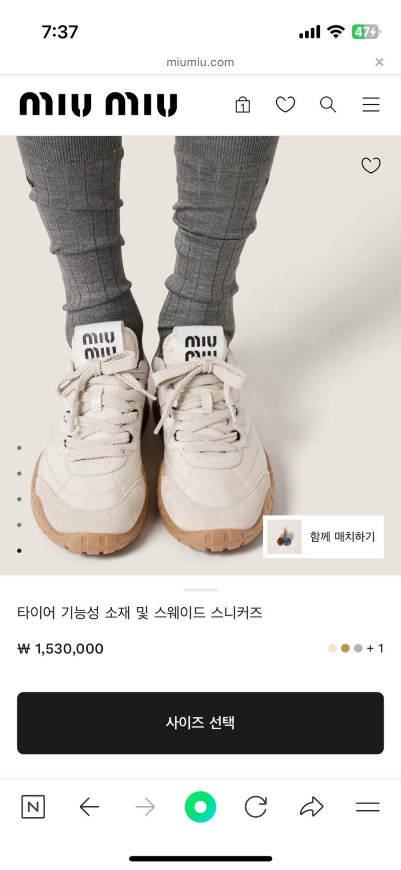 미우미우 타이어 스웨이드 스니커즈 후기