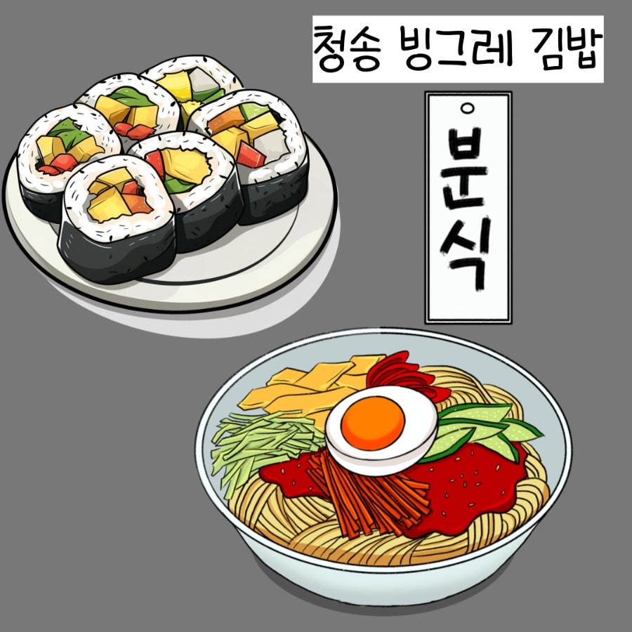 빙그레김밥 사진 1