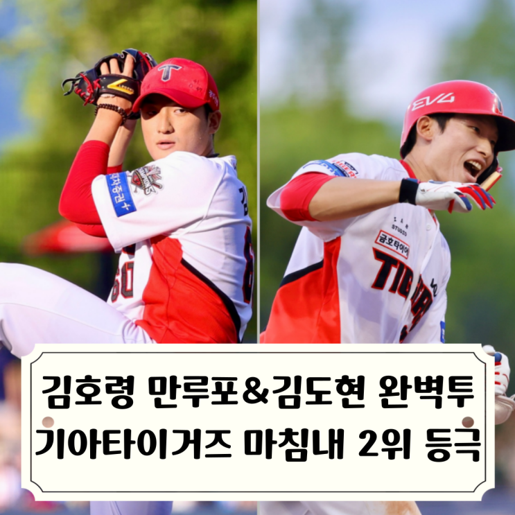 선두타자 초구 <b>홈런</b>, <b>위즈덤</b> 연타석 <b>홈런</b> 메가타이거즈포 13득점